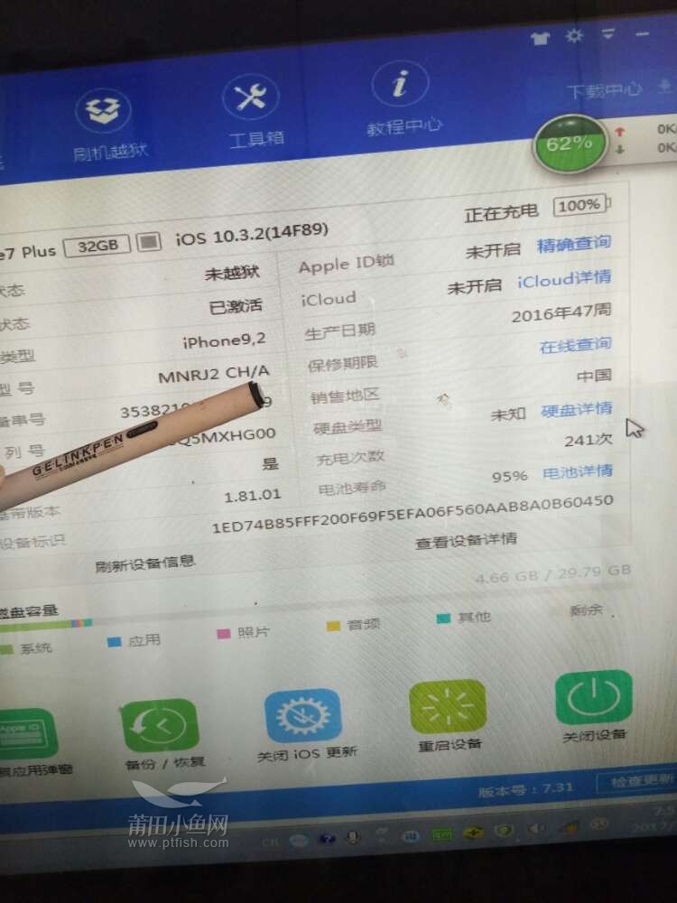 苹果7p现在为什么更新不了  第1张