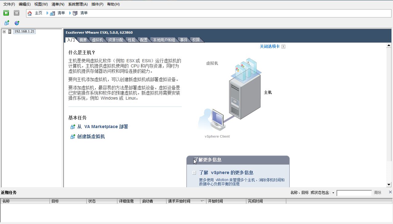 esxi物理机双网卡