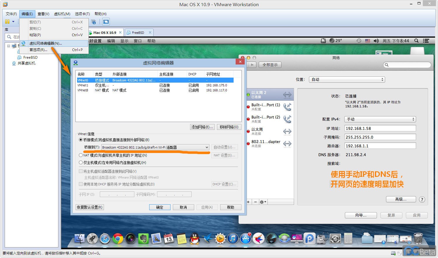 物理机怎么连接vm  第1张