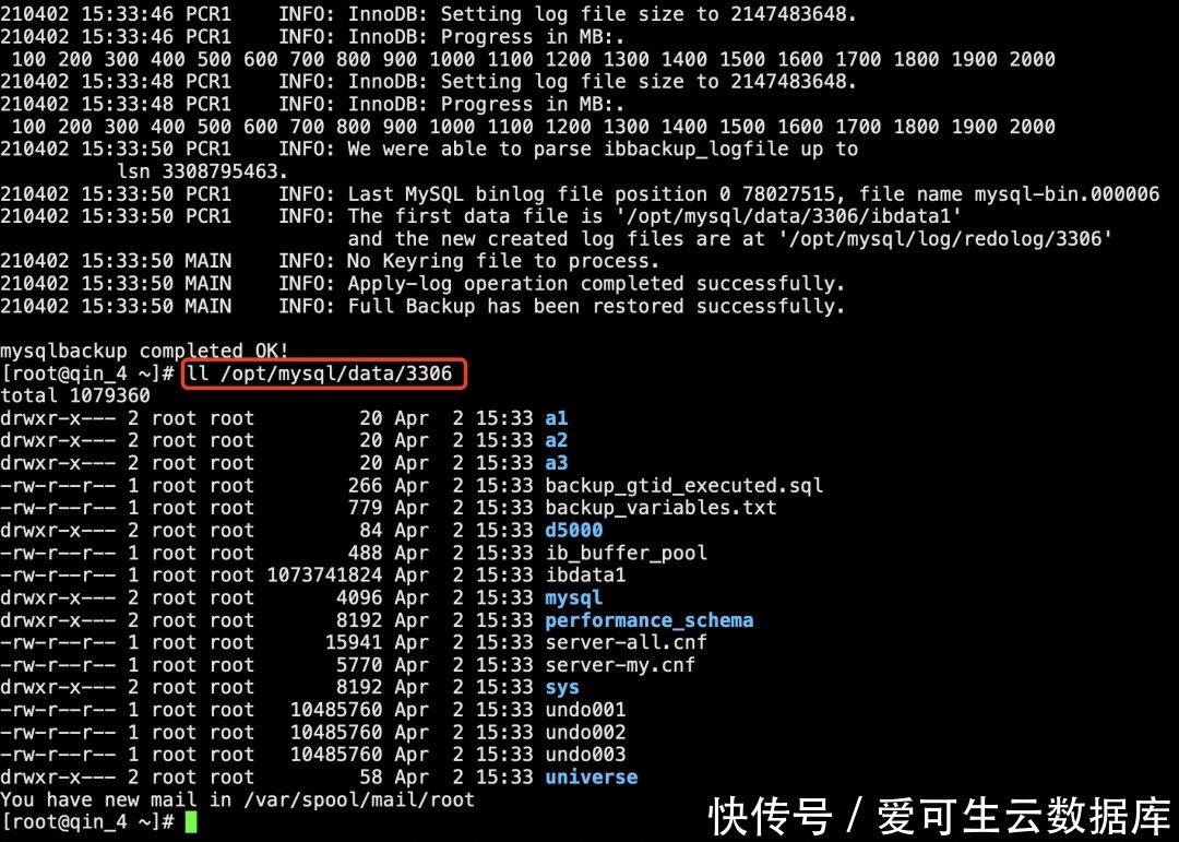 虚拟机连接物理机mysql  第1张
