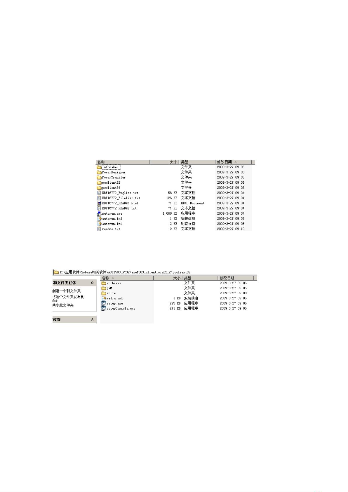 sybase怎么看数据库  第1张