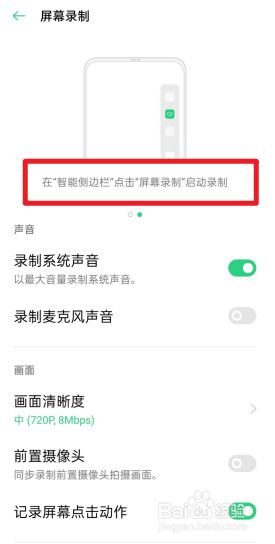 OPPOA57为什么不支持录音了
