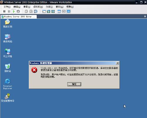 esxi物理机重启虚拟机连不上  第1张