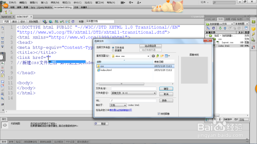 html如何关联css文件
