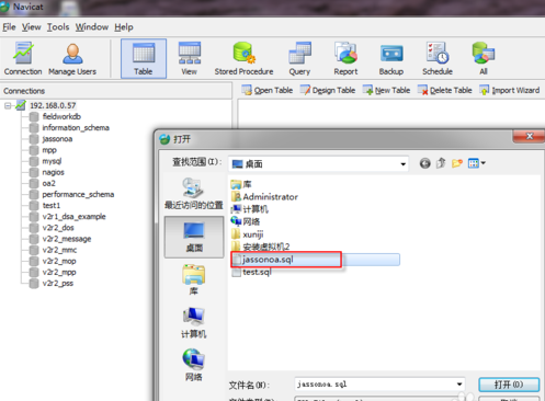 mysql 数据库xml文件怎么打开
