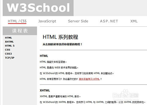 如何学好html  第1张