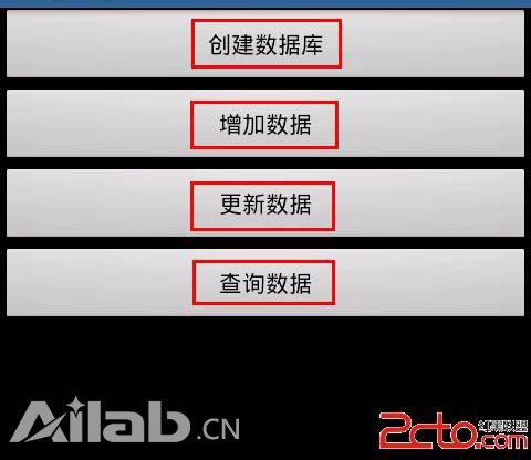 android怎么建数据库