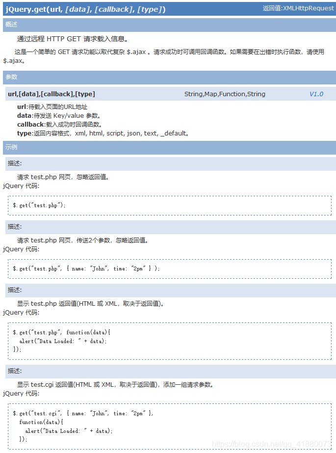 html如何调公共页头  第1张