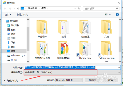 jpg如何转html格式