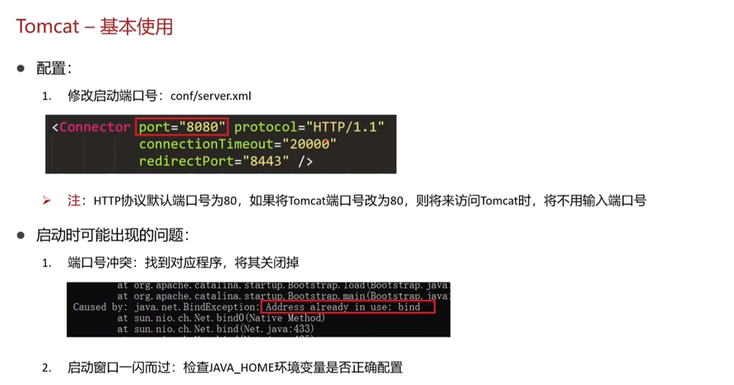 tomcat如何发布html  第1张
