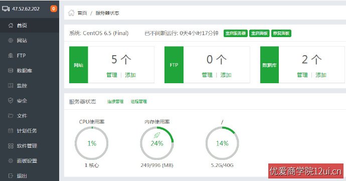 宝塔linux面板如何运行脚本  第1张