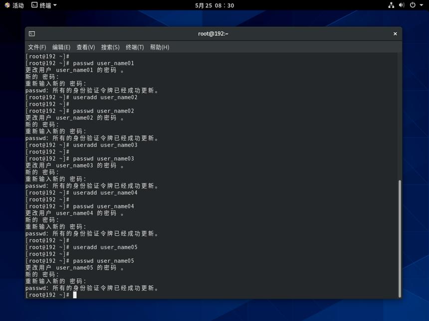 linux用户如何切换用户名  第1张
