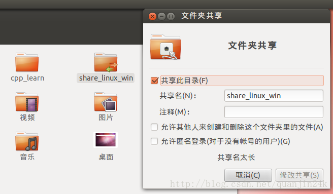 两个linux如何同步文件夹里
