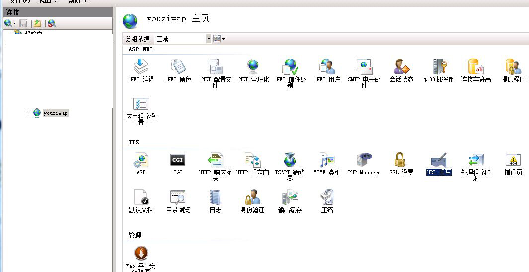 linux下如何安装iis
