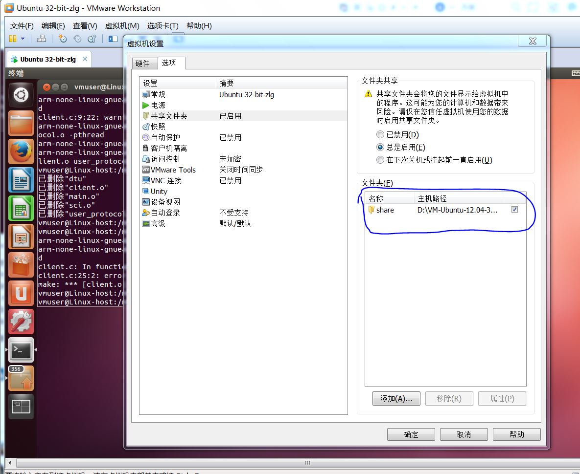 两个linux如何同步文件夹  第1张