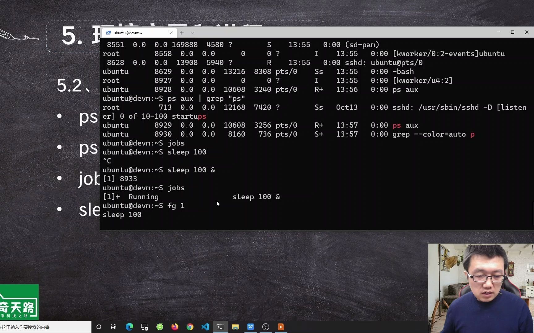 linux命令如何关闭禅道