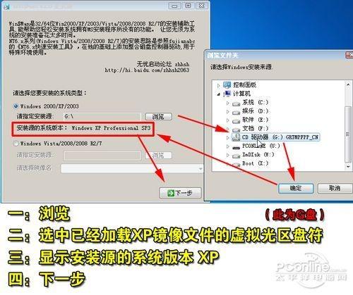 xp系统如何装linux