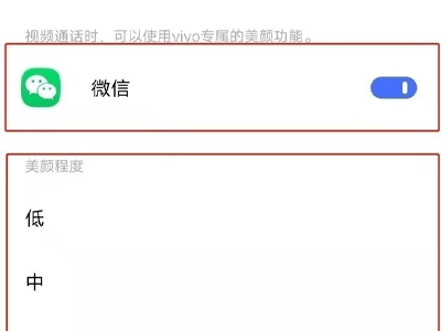 vivo手机为什么看微信直璇转  第1张