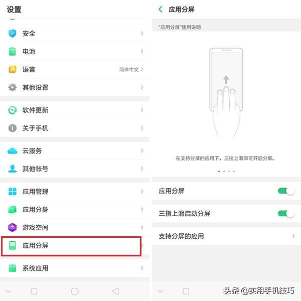 oppo刷抖音为什么收不到提示信息  第1张