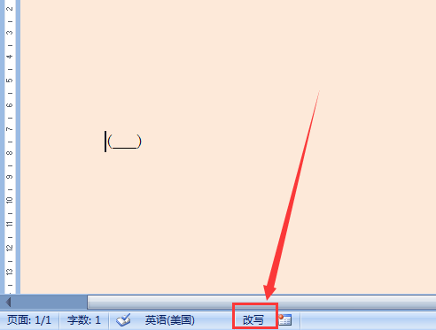 word打字为什么会有红色的下划线