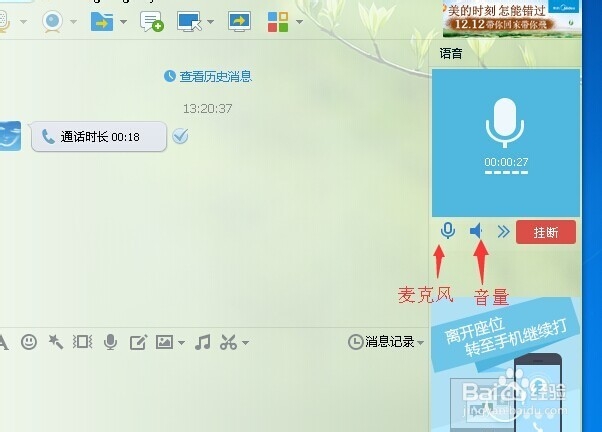 QQ语音为什么声音会好听一点  第1张
