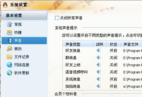 qq为什么发出去的声音哪个小  第1张