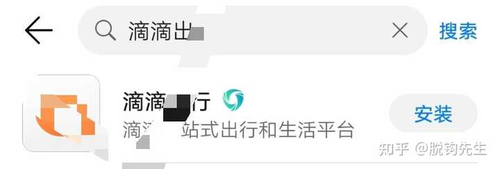 滴滴出行为什么打不了字  第1张