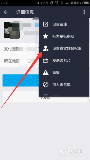 为什么支付宝看不到备注  第1张