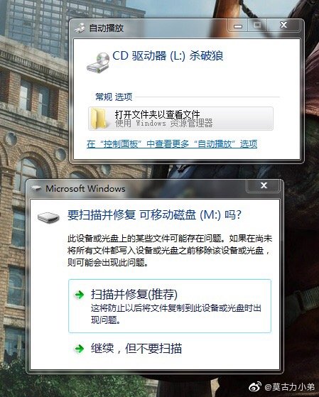为什么u盘会一直扫描