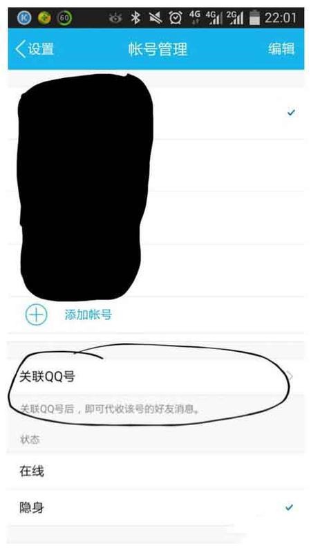 为什么QQ只有在线状态没有离线