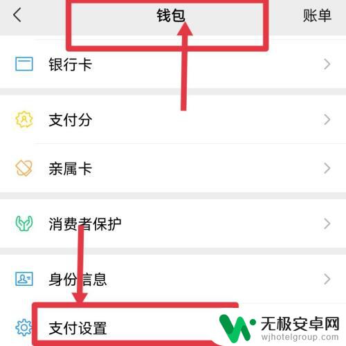 OppO为什么微信删不掉支付的