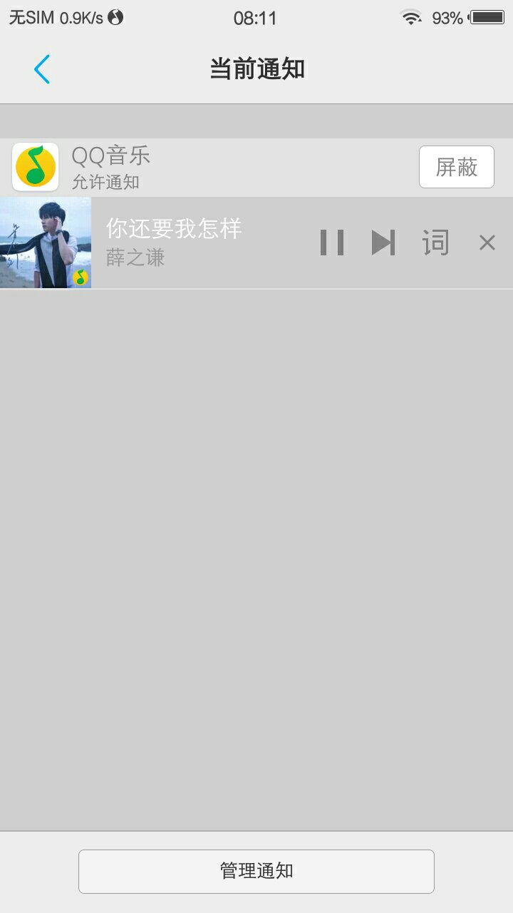 vivo手机qq来消息为什么没有弹窗
