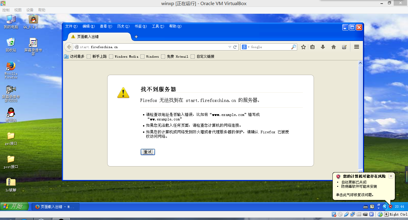 虚拟主机连接不上怎么回事