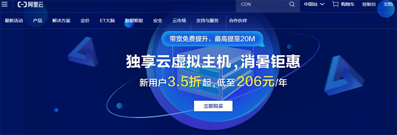 万网独享云虚拟主机价格多少  第1张