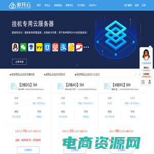 云服务器虚拟主机挂机宝  第1张