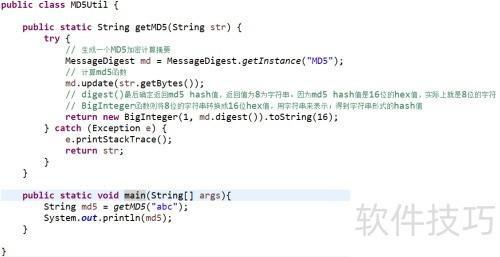 java 怎么解密md5  第1张