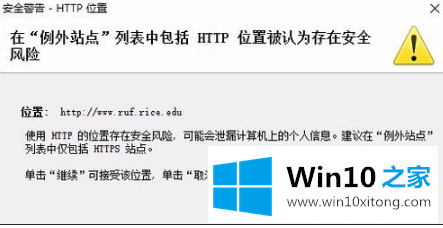 xp应用程序已被java安全阻止怎么办