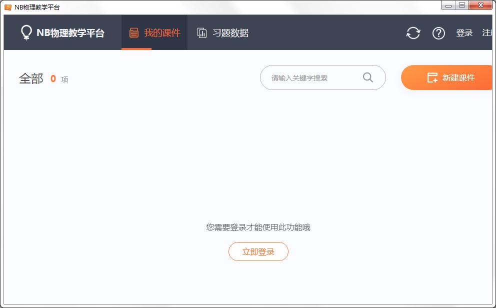 物理机登录访问网站  第1张