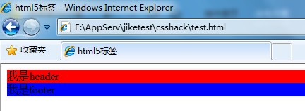 ie8如何支持html5