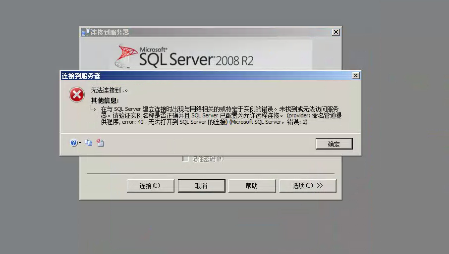 老服务器上找不到数据库怎么回事  第1张