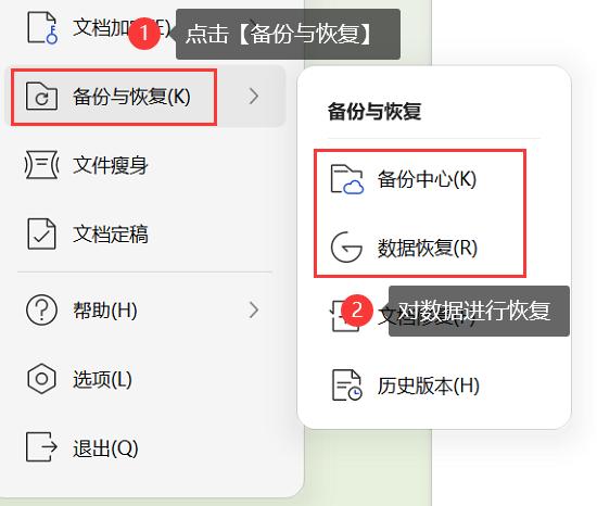 表格关闭没保存怎么恢复数据库