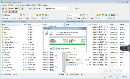 如何上传文件到linux上