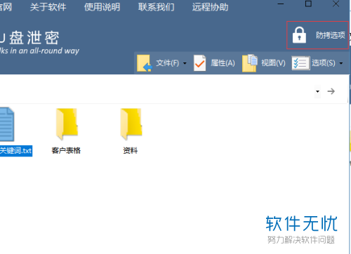 linux如何设置读取u盘  第1张