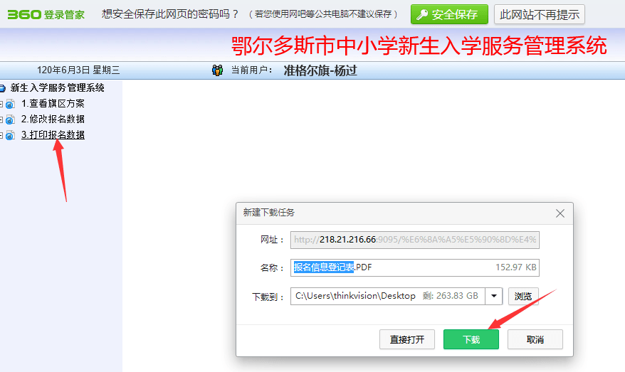 java 生成下载pdf文件怎么打开  第1张