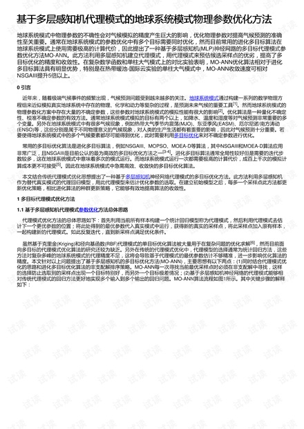 感知机的物理意义  第1张