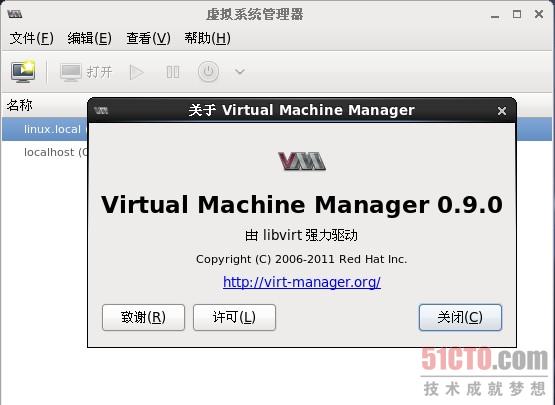 虚拟化物理机linux