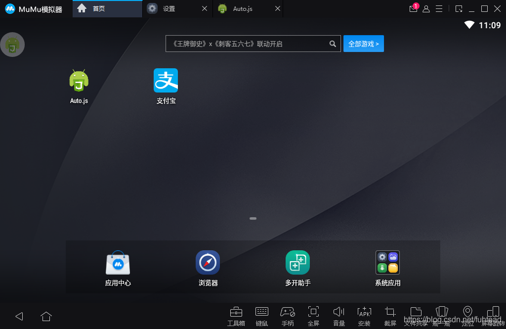 虚拟主机安装安卓模拟器  第1张