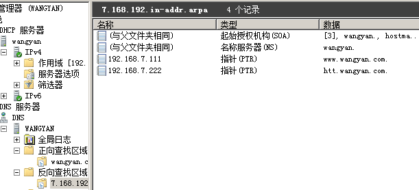 dmz配置个ipv4虚拟主机