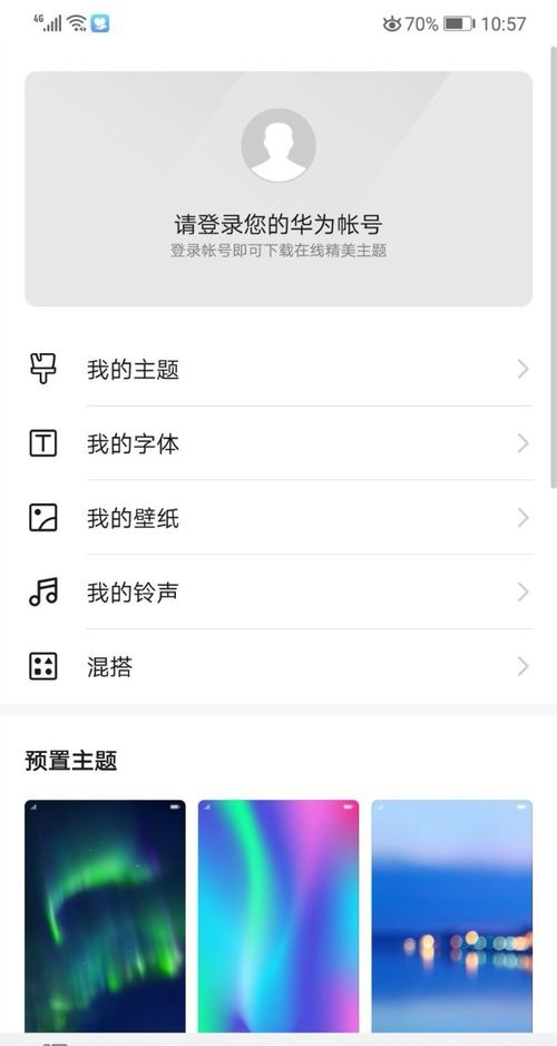 华为字体有些app用不了为什么