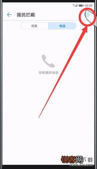 为什么华为P20短信加密不了